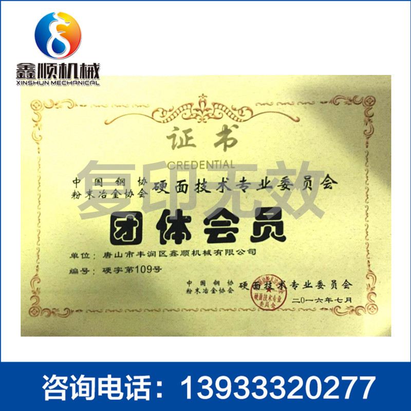硬面技術(shù)專(zhuān)業(yè)委員會(huì )